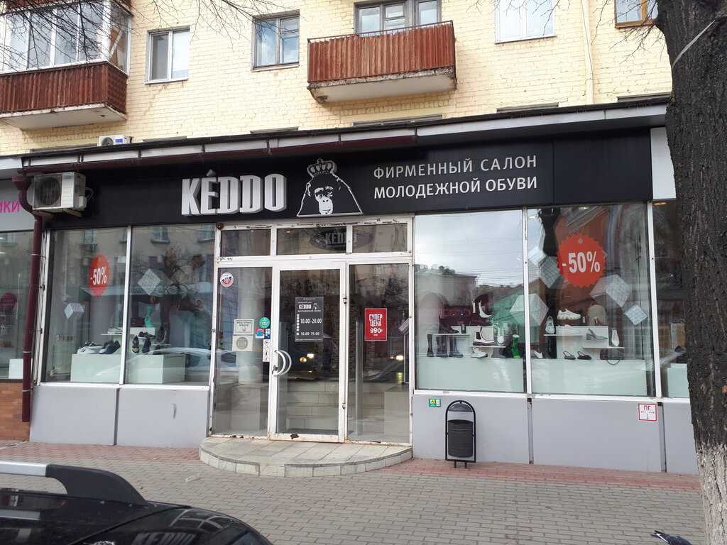Keddo | Орёл, Московская ул., 21, Орёл