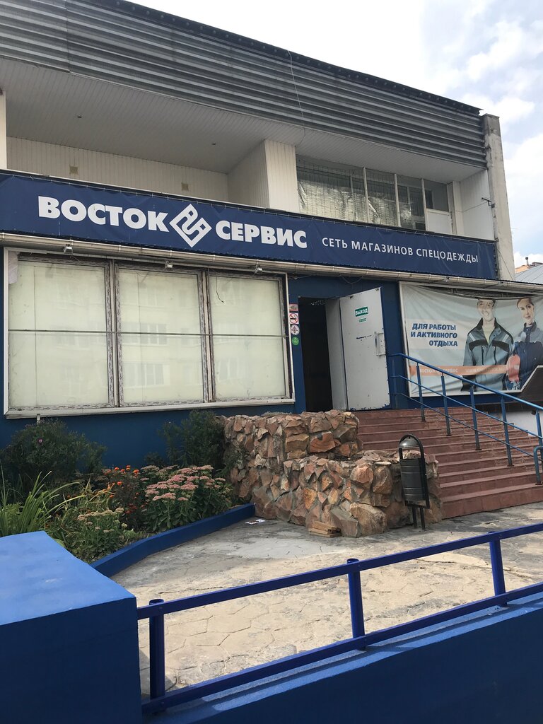 Магазин восток сервис. Восток сервис Орел. Улице Фомина, 10 Орел. Улица Фомина Орел спецодежда. Раменки Восток сервис.