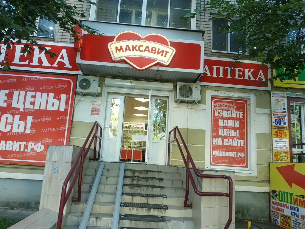 Максавит | Орёл, ул. Пушкина, 44, Орёл