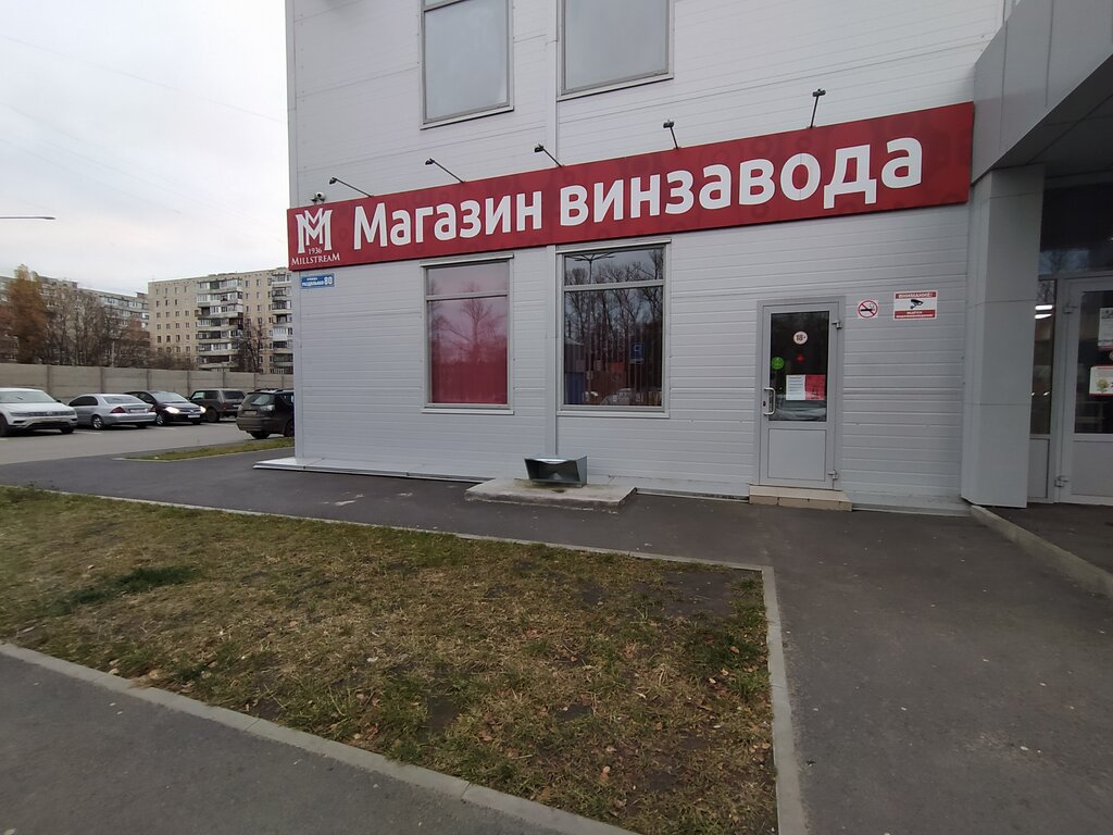 Мильстрим