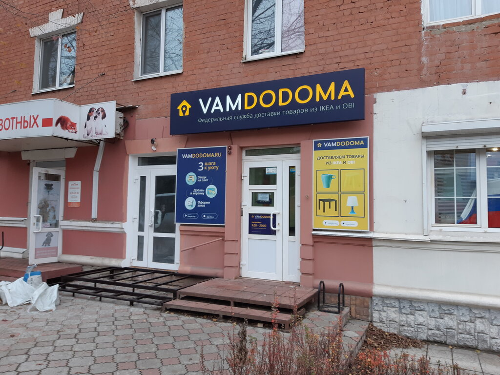 Vamdodoma