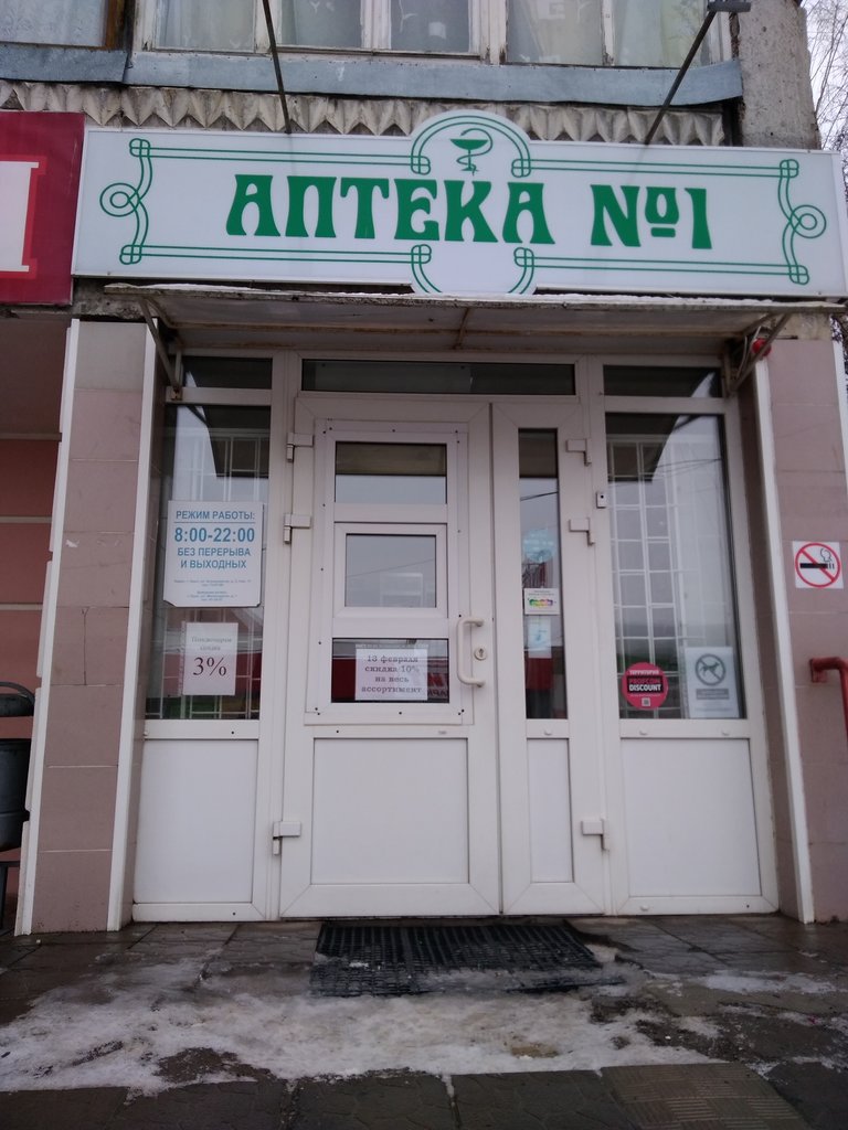 Народная аптека